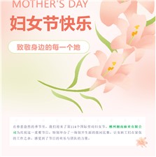 湘南麻業(yè)熱烈慶祝三八婦女節(jié) 拔河比賽展現(xiàn)巾幗風(fēng)采！
